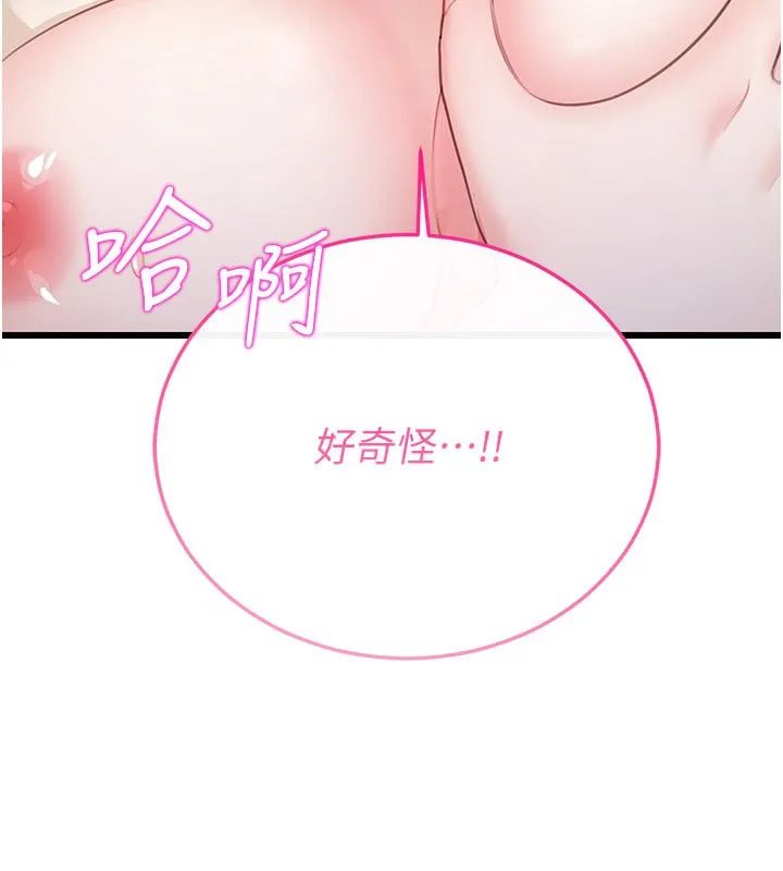 戀愛作弊百科第4話-我在媽媽面前高潮了&hellip;?