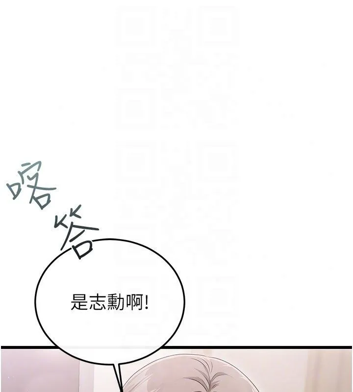 戀愛作弊百科第4話-我在媽媽面前高潮了&hellip;?