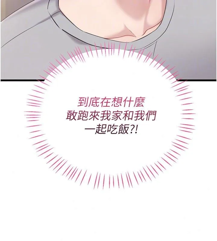 戀愛作弊百科第4話-我在媽媽面前高潮了&hellip;?