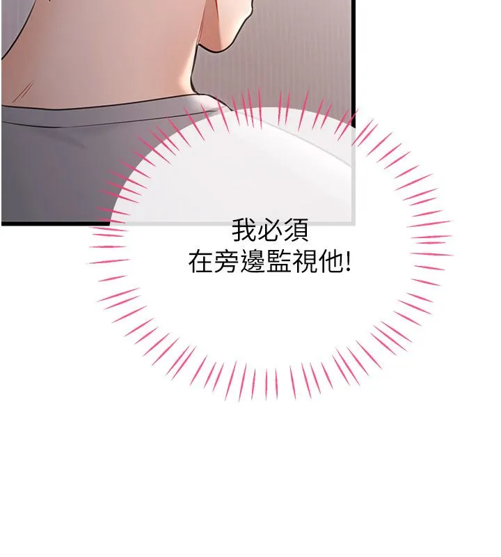 戀愛作弊百科第4話-我在媽媽面前高潮了&hellip;?
