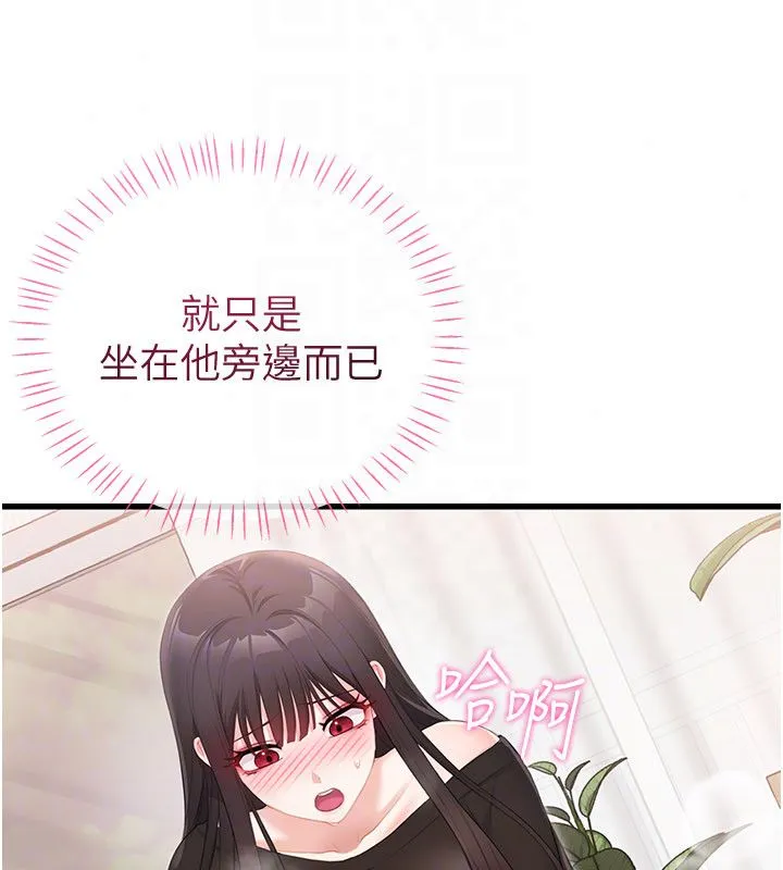 戀愛作弊百科第4話-我在媽媽面前高潮了&hellip;?