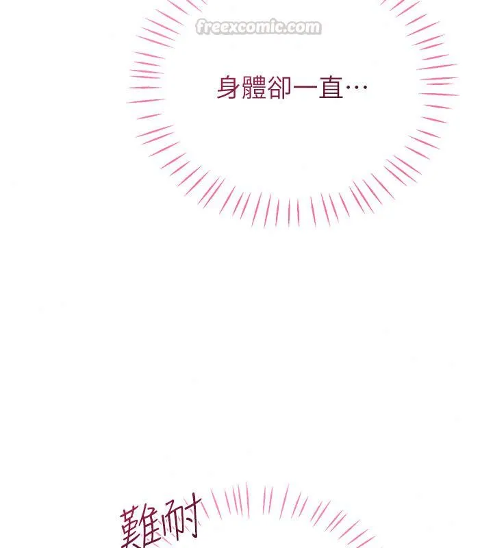 戀愛作弊百科第4話-我在媽媽面前高潮了&hellip;?