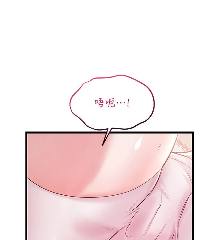 戀愛作弊百科第4話-我在媽媽面前高潮了&hellip;?