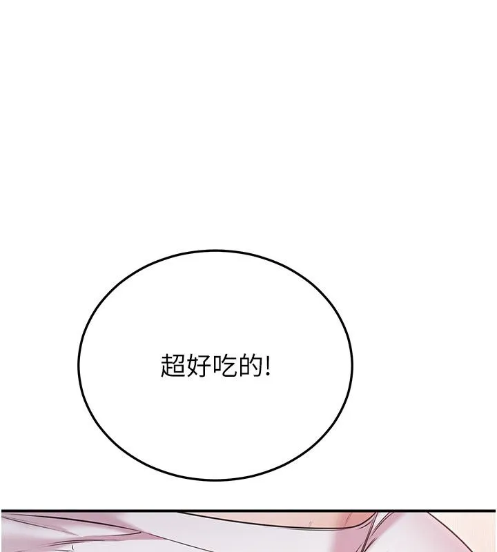 戀愛作弊百科第4話-我在媽媽面前高潮了&hellip;?