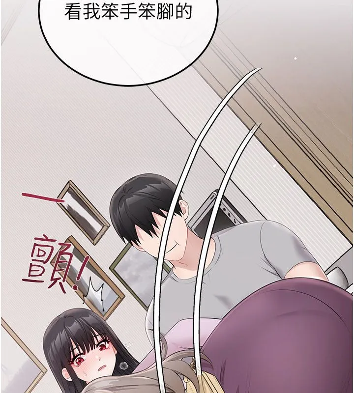 戀愛作弊百科第4話-我在媽媽面前高潮了&hellip;?
