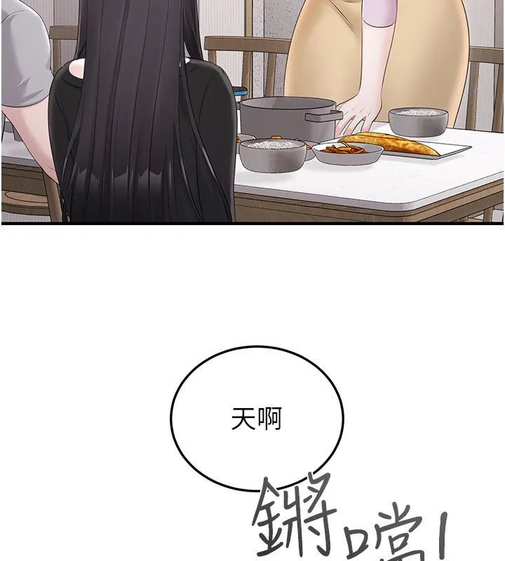 戀愛作弊百科第4話-我在媽媽面前高潮了&hellip;?
