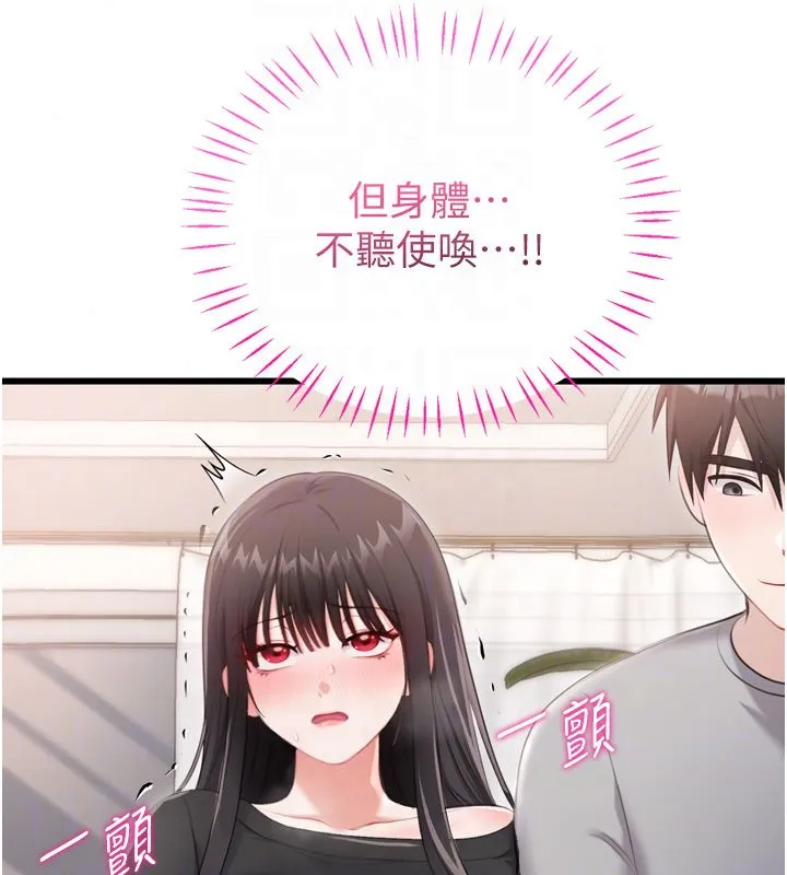 戀愛作弊百科第5話-急著想被上的變態!
