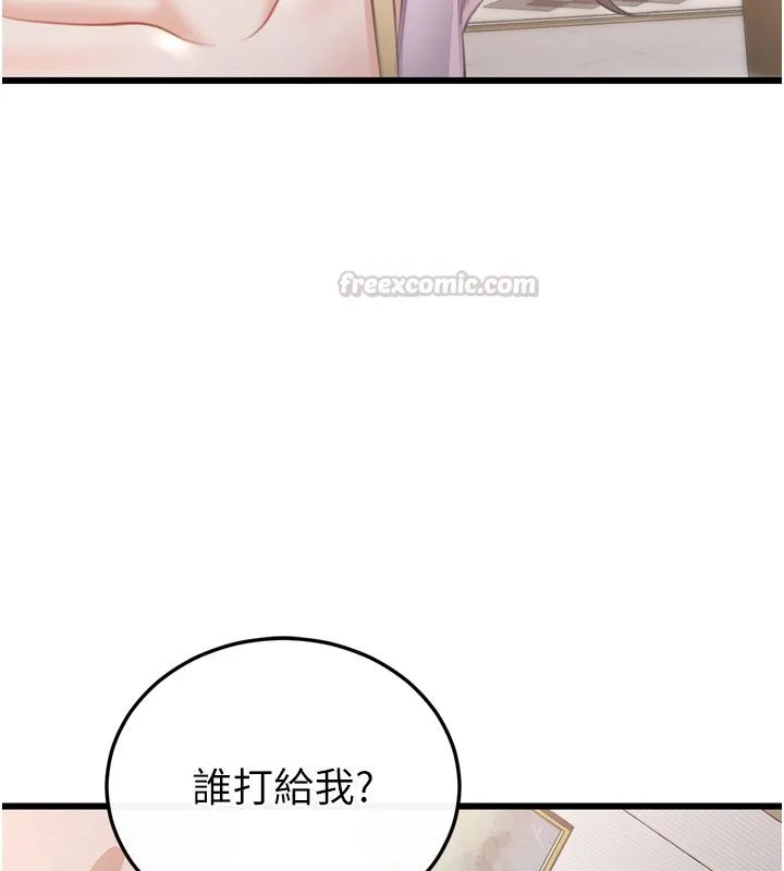 戀愛作弊百科第5話-急著想被上的變態!