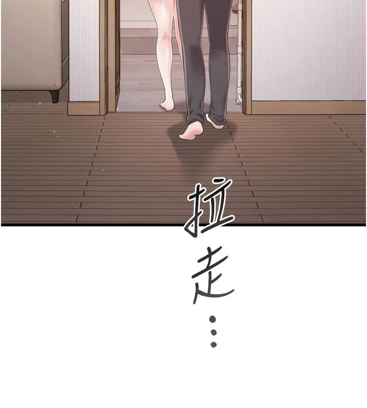 戀愛作弊百科第5話-急著想被上的變態!
