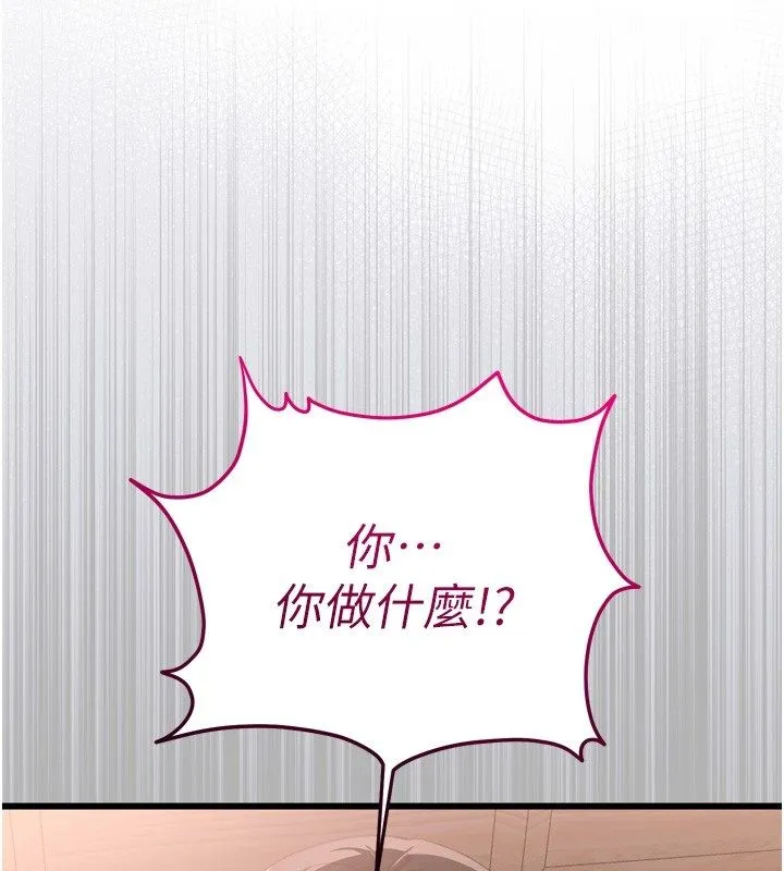 戀愛作弊百科第5話-急著想被上的變態!