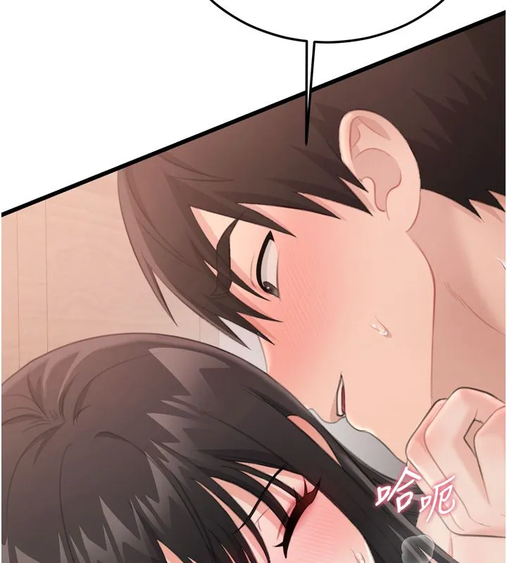 戀愛作弊百科第5話-急著想被上的變態!