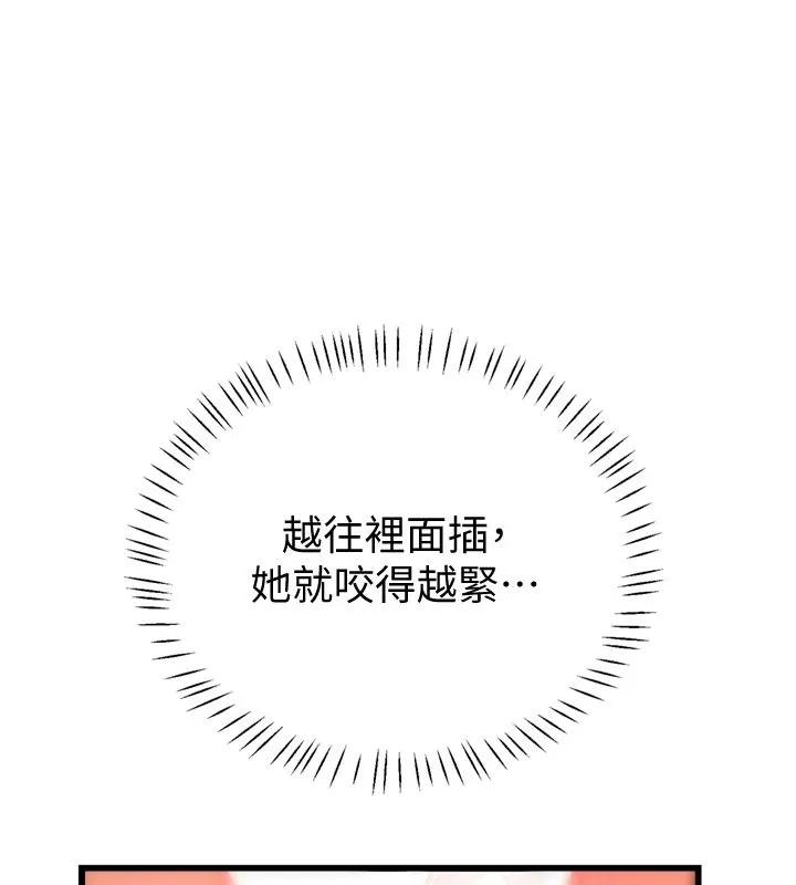 戀愛作弊百科第6話-後入江苡舒