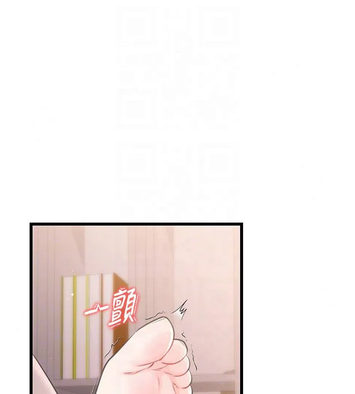 戀愛作弊百科第6話-後入江苡舒