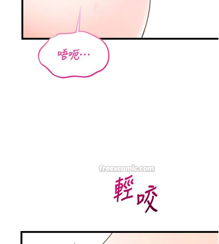 戀愛作弊百科第6話-後入江苡舒