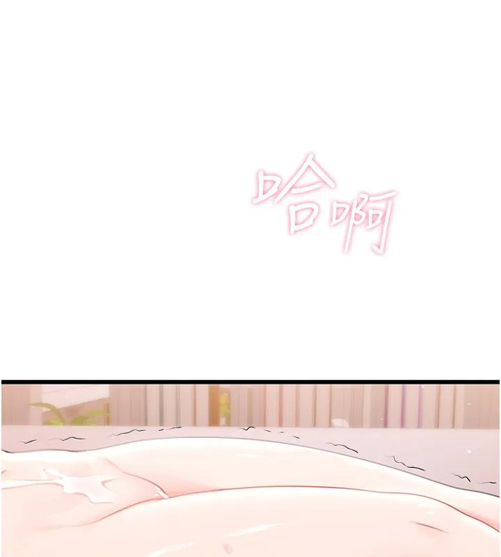 戀愛作弊百科第6話-後入江苡舒
