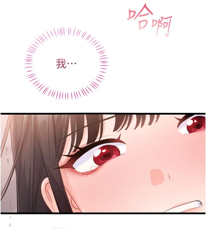 戀愛作弊百科第6話-後入江苡舒