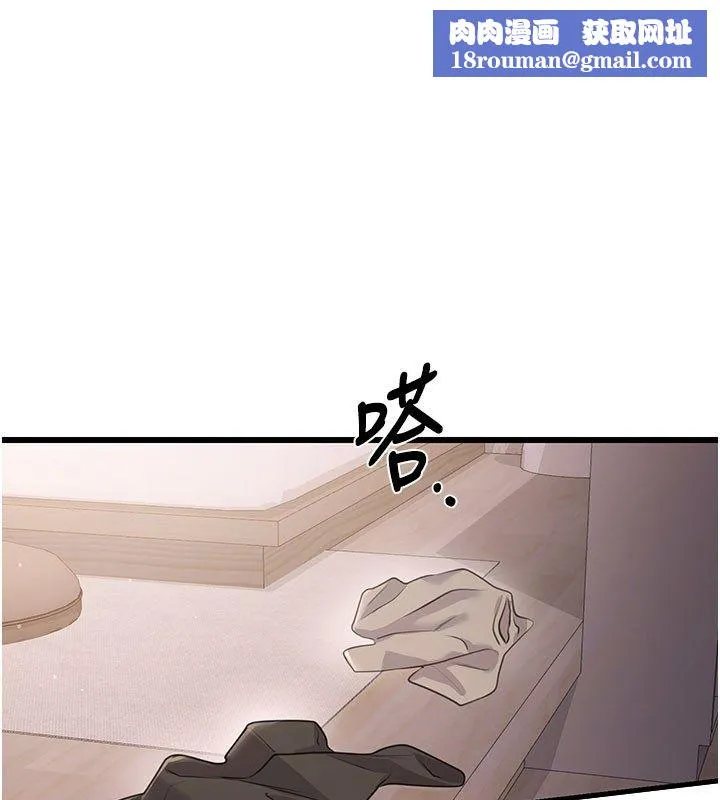 戀愛作弊百科第7話-怎麼馴服這個潑辣的賤人?