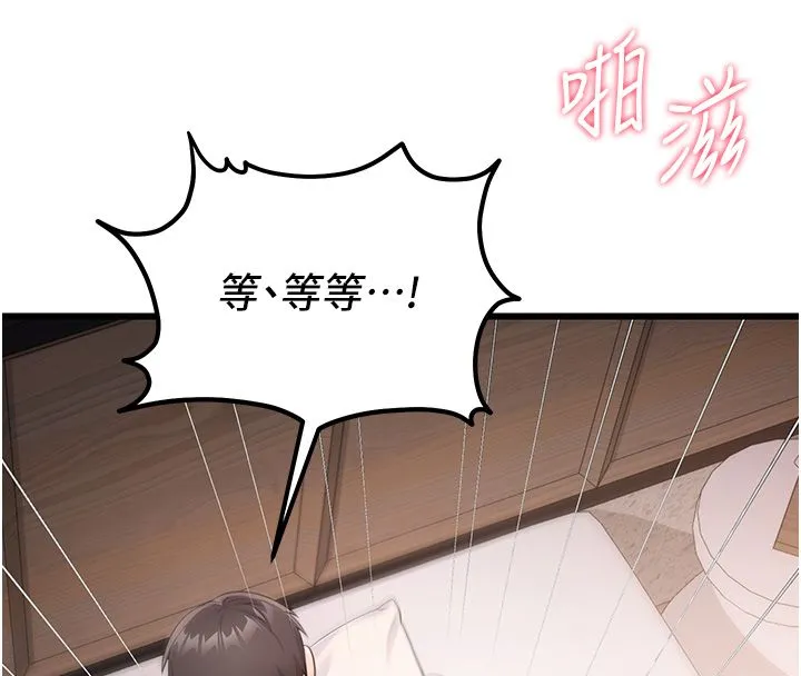 戀愛作弊百科第7話-怎麼馴服這個潑辣的賤人?