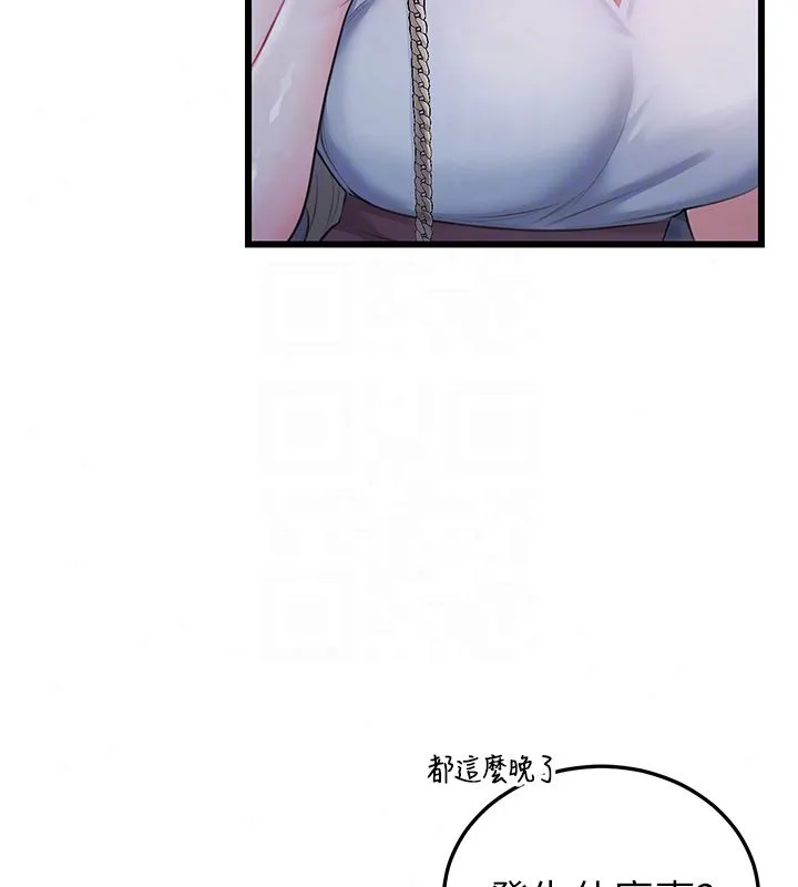 戀愛作弊百科第7話-怎麼馴服這個潑辣的賤人?