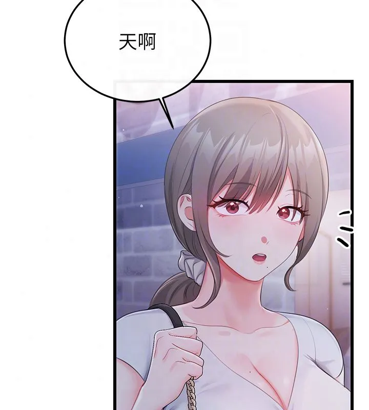 戀愛作弊百科第7話-怎麼馴服這個潑辣的賤人?