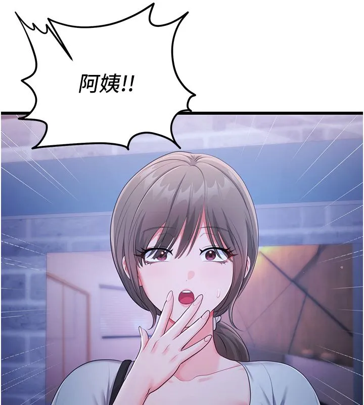 戀愛作弊百科第7話-怎麼馴服這個潑辣的賤人?