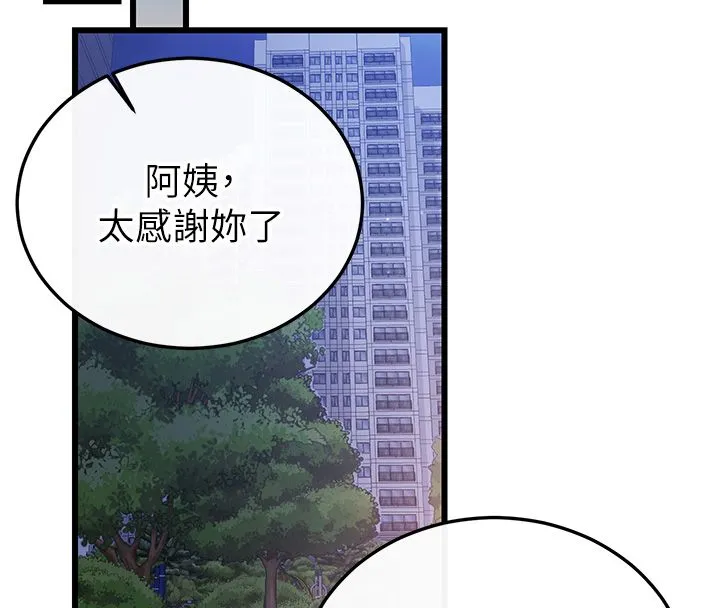 戀愛作弊百科第7話-怎麼馴服這個潑辣的賤人?