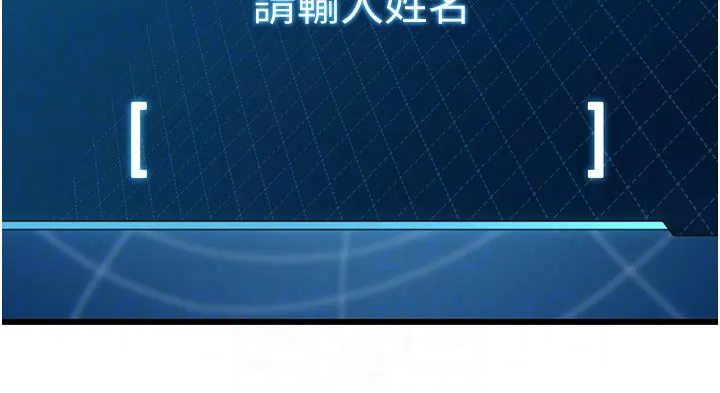 戀愛作弊百科第7話-怎麼馴服這個潑辣的賤人?
