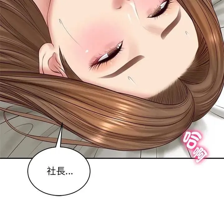 财阀家的女婿第91話