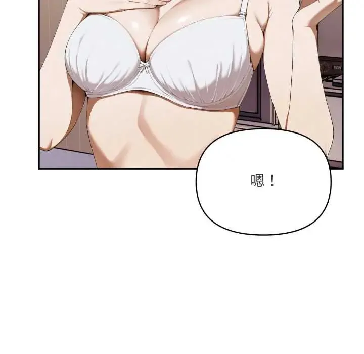 人妻的待客之道第6話