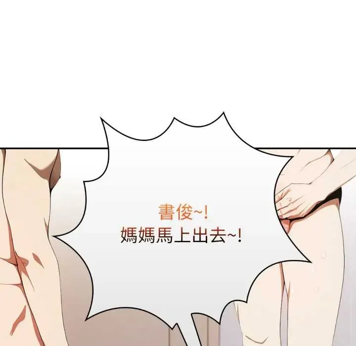 人妻的待客之道第6話