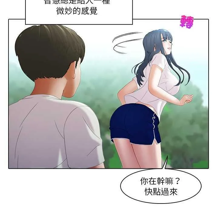 當時間靜止後第7話