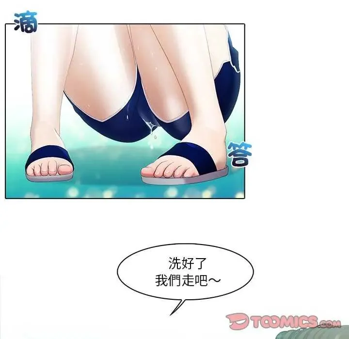 當時間靜止後第7話