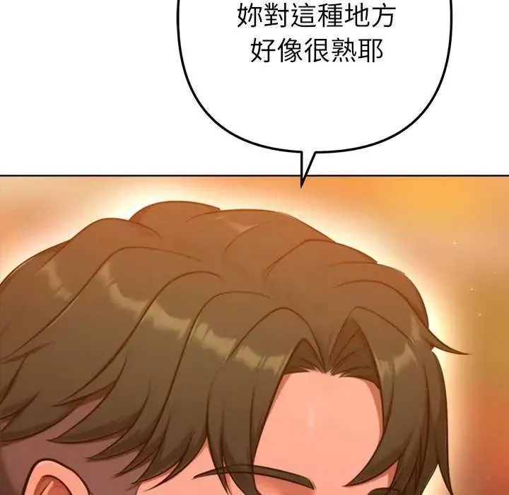 不衹是朋友第24話