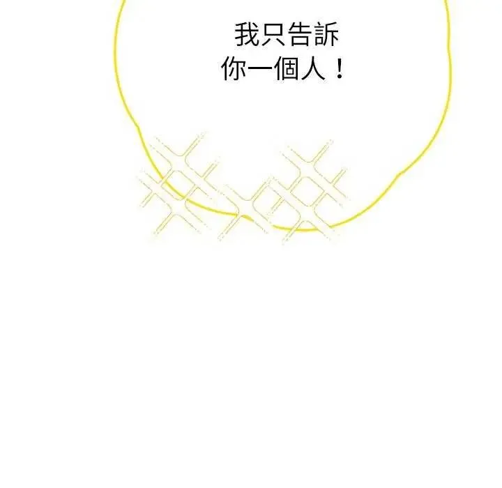 不衹是朋友第24話