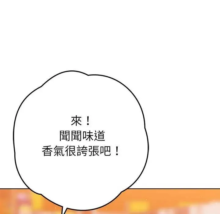 不衹是朋友第24話