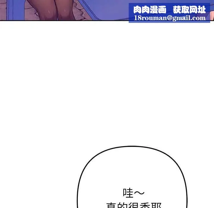 不衹是朋友第24話