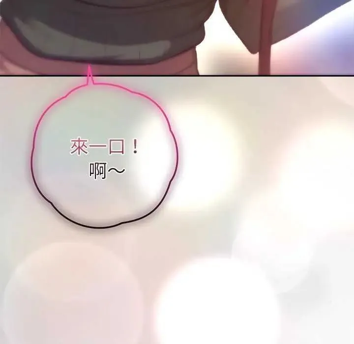 不衹是朋友第24話