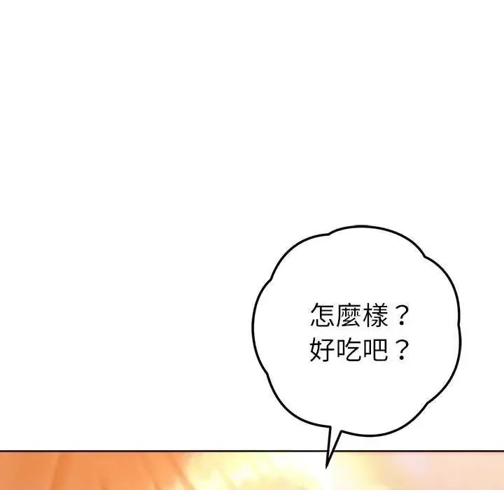 不衹是朋友第24話