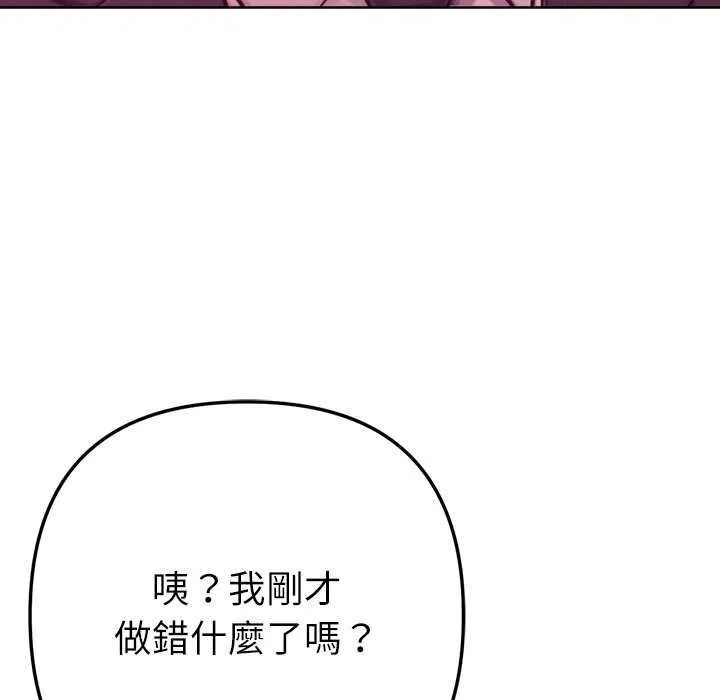 不衹是朋友第24話