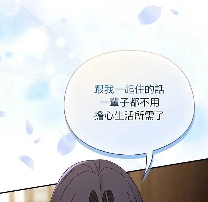 硬也要拍完第51話