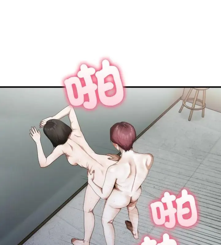 新都市人妻的秘密社團第15話