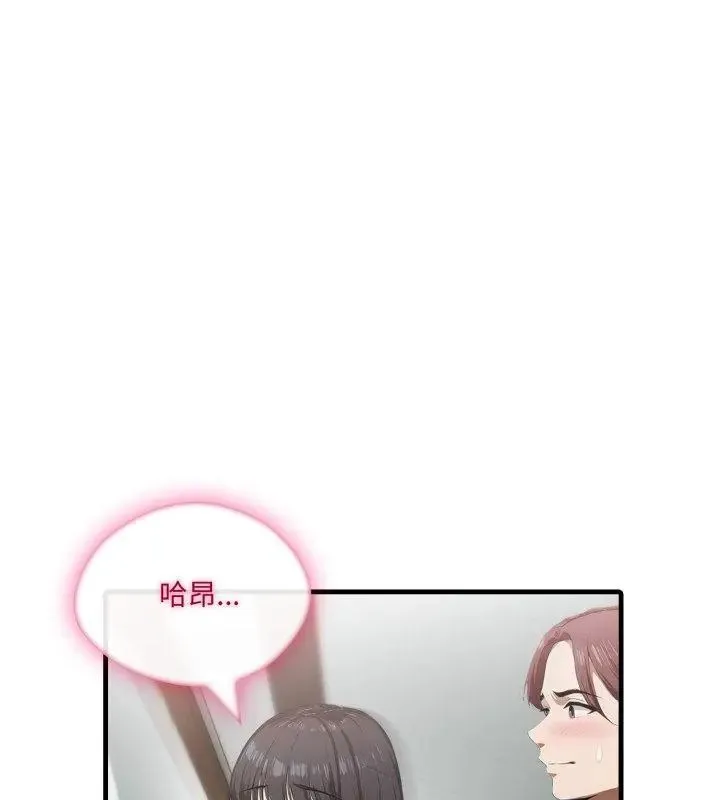 新都市人妻的秘密社團第15話