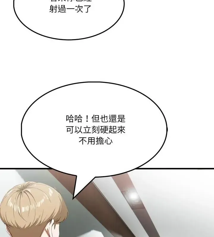 新都市人妻的秘密社團第15話