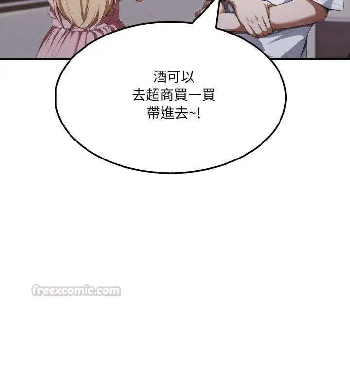 新都市人妻的秘密社團第15話