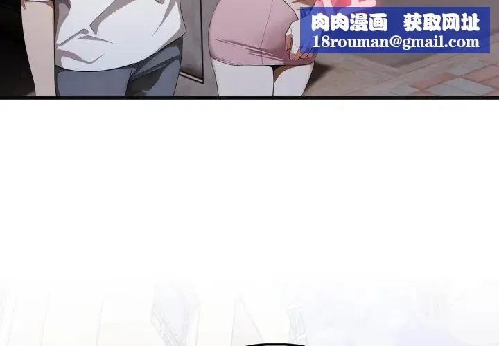 新都市人妻的秘密社團第15話