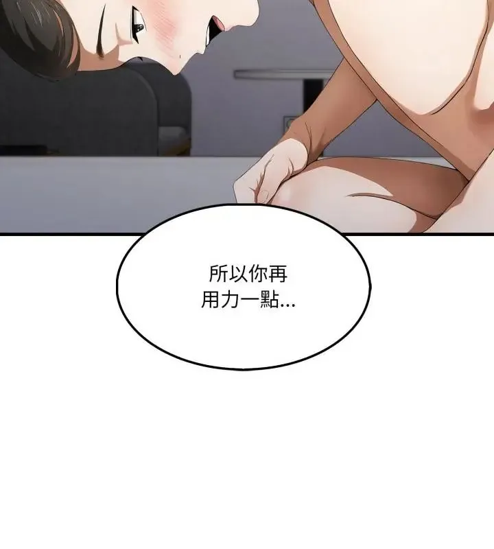 新都市人妻的秘密社團第15話