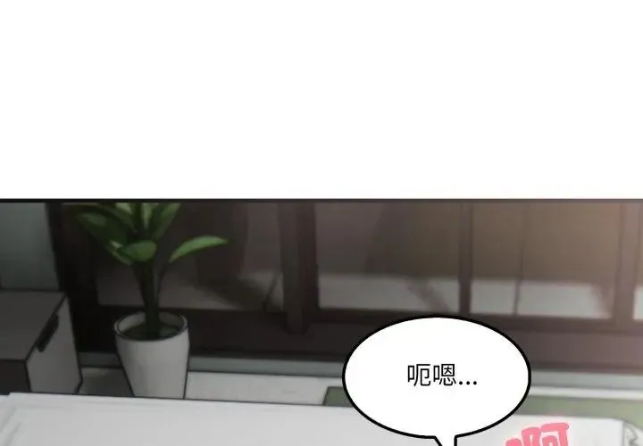 新都市人妻的秘密社團第15話