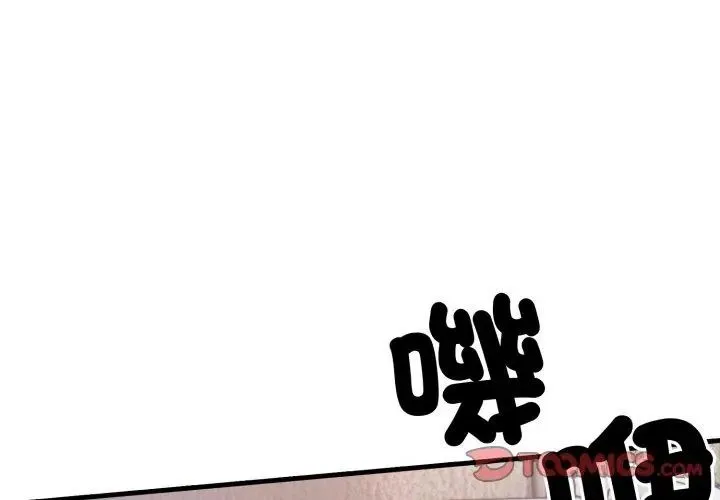 新都市人妻的秘密社團第15話