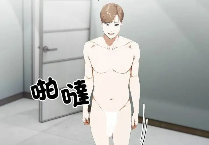 新都市人妻的秘密社團第15話