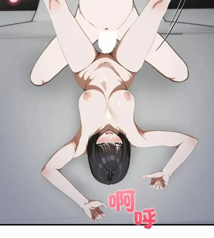 新都市人妻的秘密社團第15話